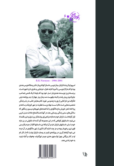 نفس شیطان